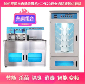 L'm'm Commercial Large Dedicated Shoe Washing Shop Dedicated Semi-automatic Shoe Dryer