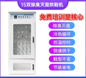 L'm'm Commercial Large Dedicated Shoe Washing Shop Dedicated Semi-automatic Shoe Dryer