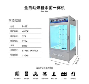 L'm'm Commercial Large Dedicated Shoe Washing Shop Dedicated Semi-automatic Shoe Dryer