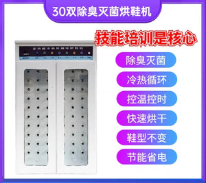 L'm'm Commercial Large Dedicated Shoe Washing Shop Dedicated Semi-automatic Shoe Dryer