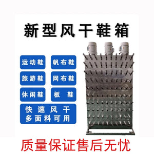 L'm'm Commercial Large Dedicated Shoe Washing Shop Dedicated Semi-automatic Shoe Dryer