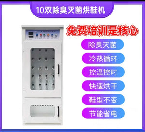 L'm'm Commercial Large Dedicated Shoe Washing Shop Dedicated Semi-automatic Shoe Dryer