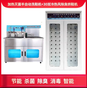 L'm'm Commercial Large Dedicated Shoe Washing Shop Dedicated Semi-automatic Shoe Dryer