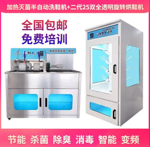 L'm'm Commercial Large Dedicated Shoe Washing Shop Dedicated Semi-automatic Shoe Dryer