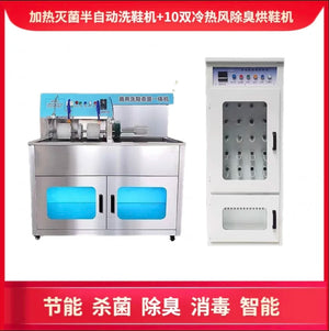 L'm'm Commercial Large Dedicated Shoe Washing Shop Dedicated Semi-automatic Shoe Dryer